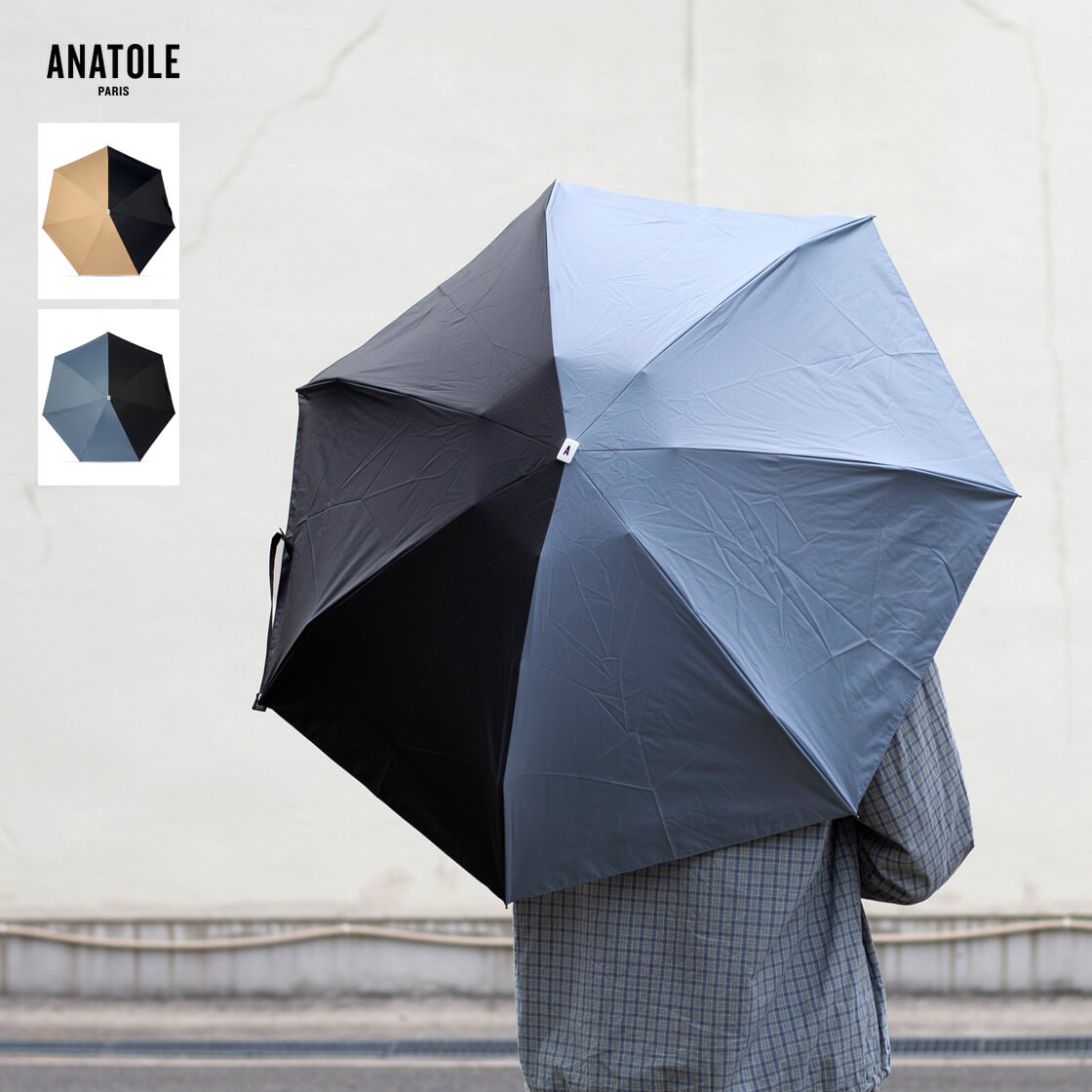ANATOLE アナトール 完全遮光 晴雨兼用 折りたたみ傘 日傘 TWO TONE UPF50+ 遮光100％ 軽量 UVカット メンズ レディース