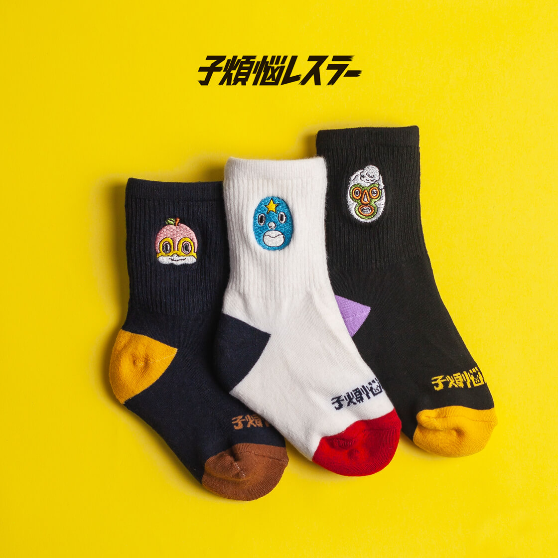 子煩悩レスラー キッズレスラー3Pソックス 3足セット 靴下 親子コーデ 刺繍 キッズ 子供