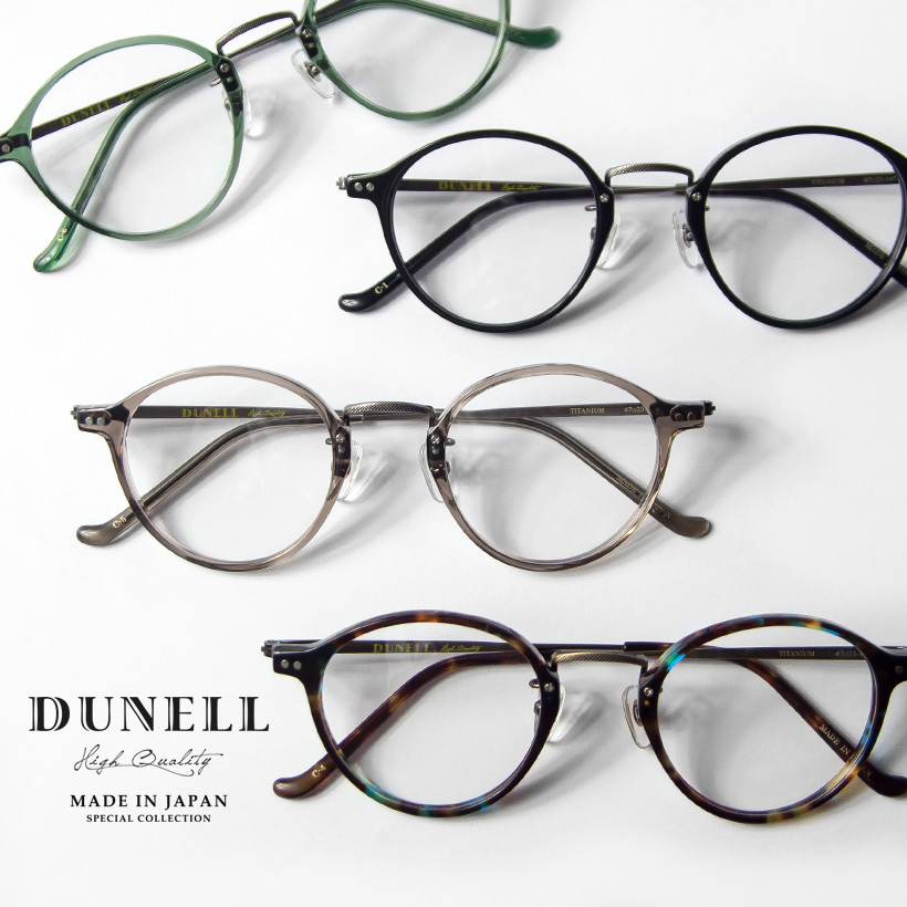 DUNELL High Quality デュネル コンビネーション ボストンフレーム 日本製 鯖江 メガネ 度付き 伊達メガネ