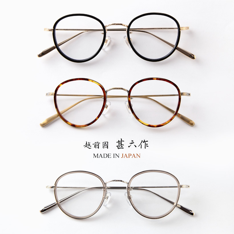 越前國甚六作 甚ノ四拾七 セル輪コンビネーション ボストンフレーム 日本製 メガネ 度付き 伊達