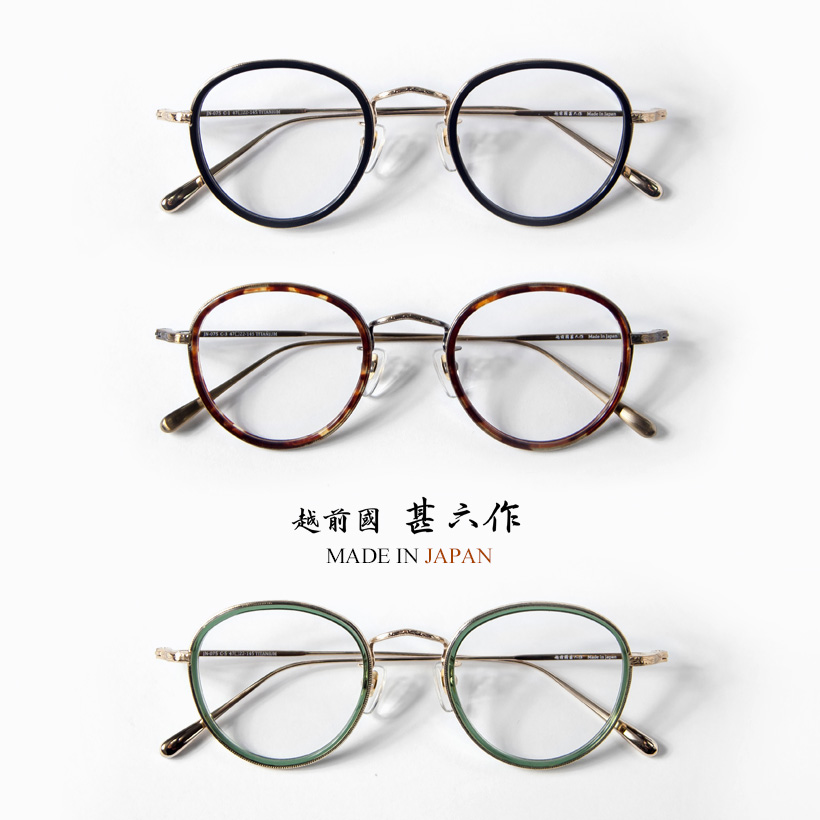 越前國甚六作 コンビネーション ボストンフレーム JN-075 日本製 メガネ 度付き 伊達