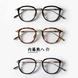 内藤熊八作 ウェリントンフレーム コンビネーション ナイロール N-113 日本製 鯖江 メガネ 度付き 伊達