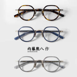 内藤熊八作 ボストンフレーム クラウンパント コンビネーション N-311 日本製 鯖江 メガネ 度付き 伊達