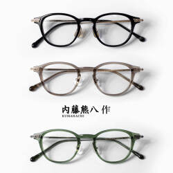内藤熊八作 ウェリントンフレーム コンビネーション N-401 日本製 鯖江 メガネ 度付き 伊達