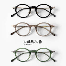 内藤熊八作 ボストンフレーム コンビネーション N-403 日本製 鯖江 メガネ 度付き 伊達