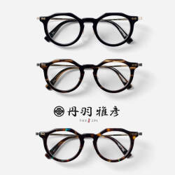 丹羽雅彦 THE291 NM-150 クラウンパント ボストンフレーム コンビ 日本製 鯖江 メガネ 度付き 伊達メガネ