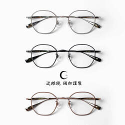 辻眼鏡 国松謹製 オクタゴンフレーム チタン 多角形 TJ-003 日本製 鯖江 メガネ 度付き 伊達