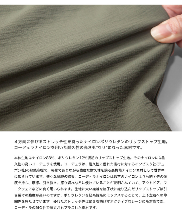 COOCHUCAMP クーチューキャンプ ストレッチ スリムテーパード