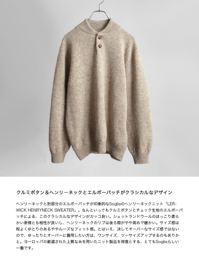 Soglia ソリア LERWICK シェットランドウール ヘンリーネックニット