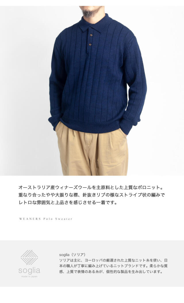 ソリア soglia ニット セーター ネイビー 楽天市場】【10％OFFクーポン対象】SOGLIA（ソリア） ランドノア