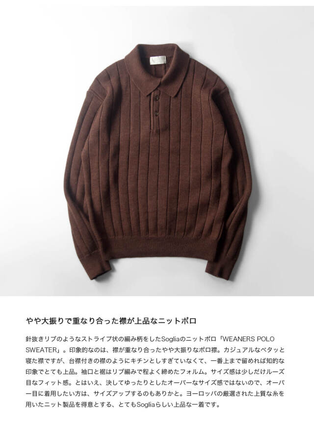 soglia (ソリア) | WEANERS Polo Sweater (brown) | size S,M トップス ニット シンプル 楽天市場】soglia (ソリア) | WEANERS Polo Sweater (brown