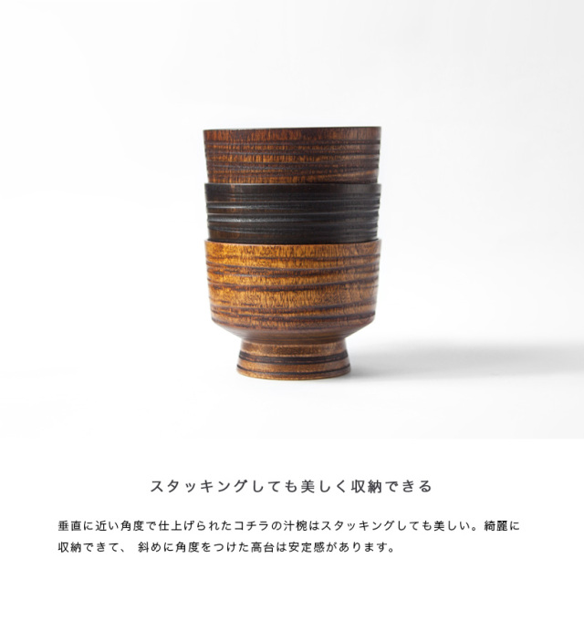 リビングモチーフ　越前漆器　凛　ブラック高脚椀フリーカップ2個セット 夫婦椀 銀ライン 4.1寸 多用椀ペア 朱・黒 2客セット 漆塗り 12