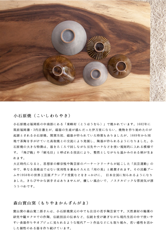 小石原焼　★宝山窯　森山金光　飛び鉋　とびかんな　壺　花瓶　陶芸　美術品 小石原焼 森山實山窯 飛び鉋 ラーメン鉢 どんぶり ブラウン 陶器