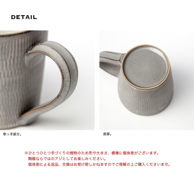 真焼　茶器　遊土里窯　常滑焼　コップ　陶器カップ おしゃれ「カップ＆ソーサー」コーヒーカップ コップ 陶器