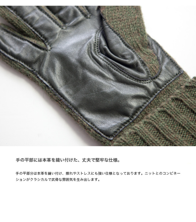 DENTS デンツ ウール×本革レザー シューティンググローブ ニット
