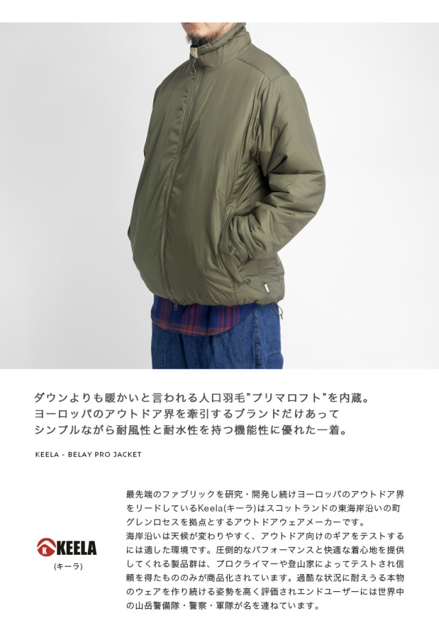 KEELA キーラ BELAY PRO JACKET プリマロフト中綿 スタンドブルゾン メンズ