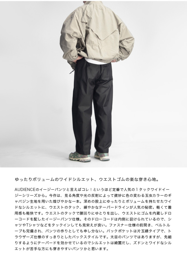 新品 Upscape Audience 綿麻ソフトキャンバス ツールポケパンツM Upscape Audience オーディエンス 玉虫ギャバジン 1タック