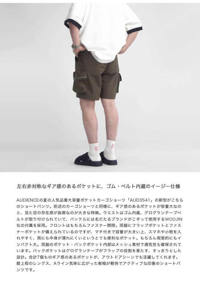 Audience オーディエンス テフロン60／40クロス マルチポケットカーゴ