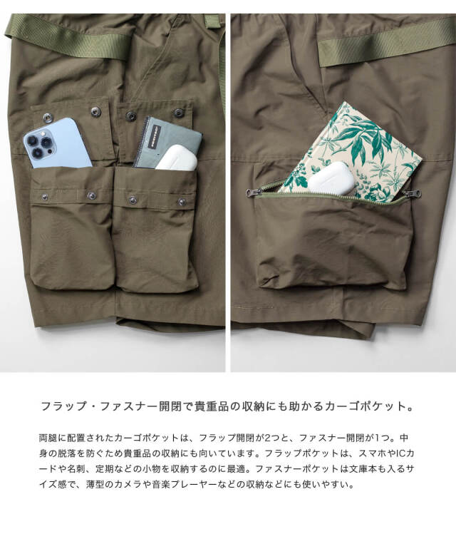 Audience オーディエンス テフロン60／40クロス マルチポケットカーゴ