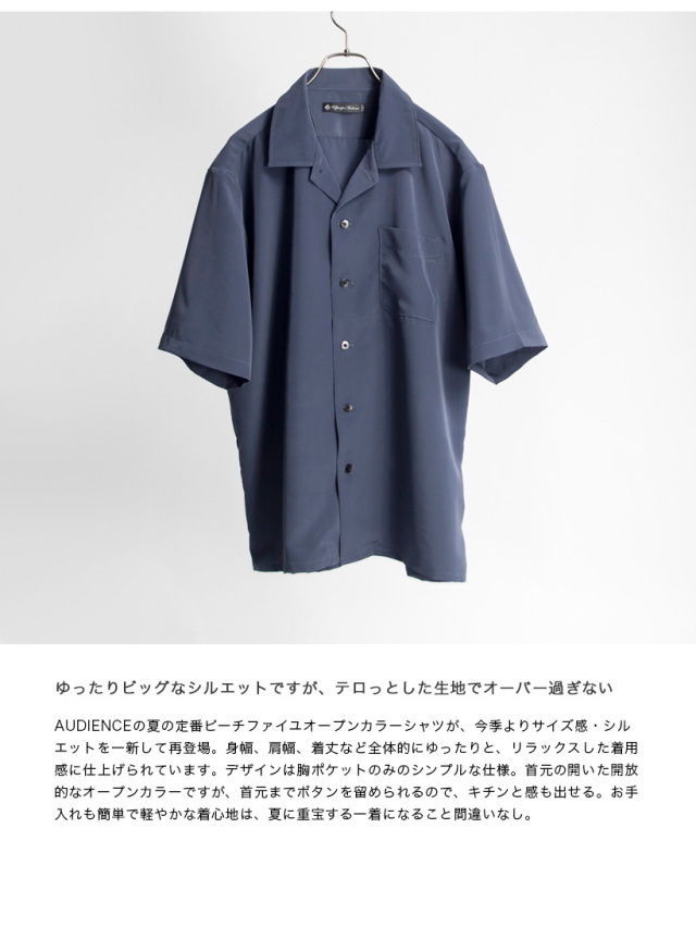 Upscape Audience オーディエンス オープンカラーシャツ 開襟シャツ