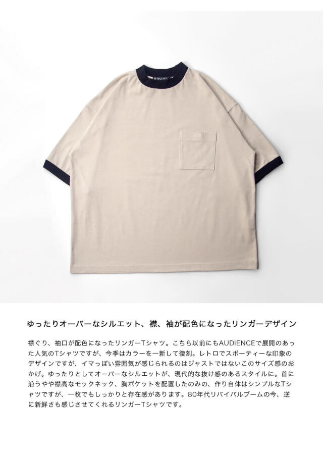 Upscape Audience オーディエンス MVS天竺 モックネック リンガーT