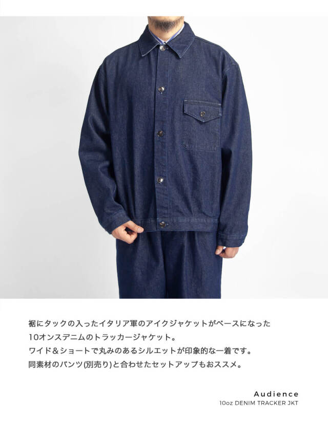 Audience オーディエンス 10オンスデニム トラッカージャケット