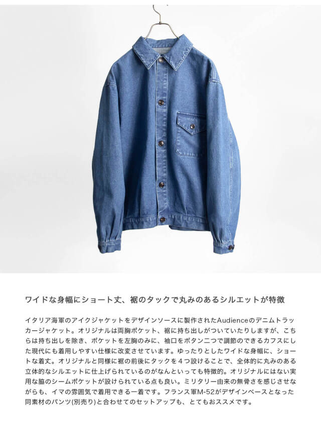 Audience オーディエンス 10オンスデニム トラッカージャケット