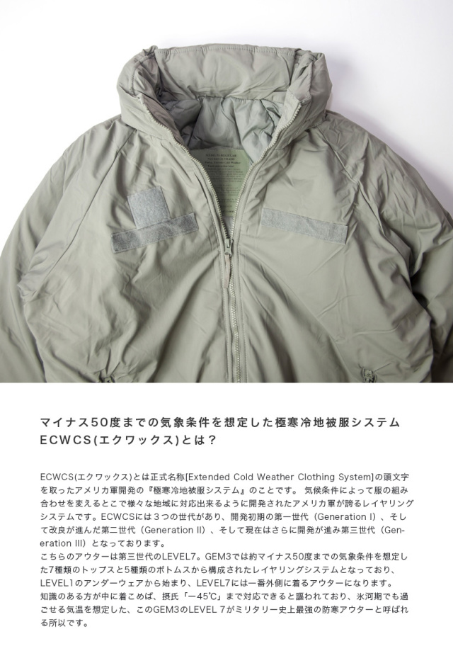 ECWCS GEN3 LEVEL7 プリマロフト マシュマロスーツ フォレストパーカー  