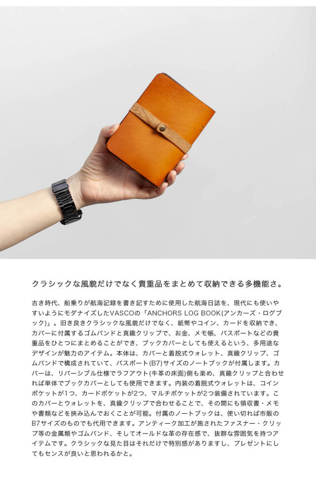 VASCO ヴァスコ アンカーズログブック 2つ折り財布 ブックカバー
