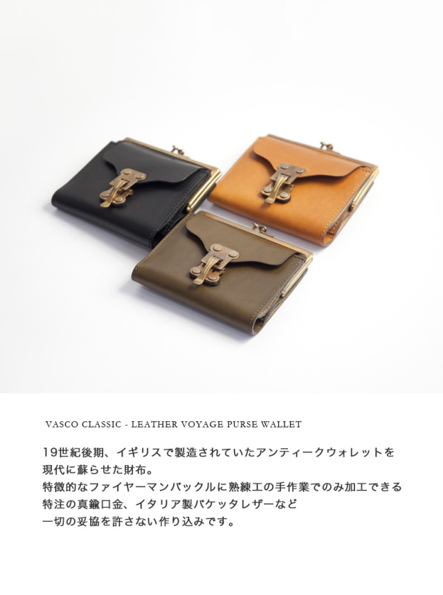 VASCO CLASSIC ヴァスコクラシック バケッタレザー がま口 二つ折り 