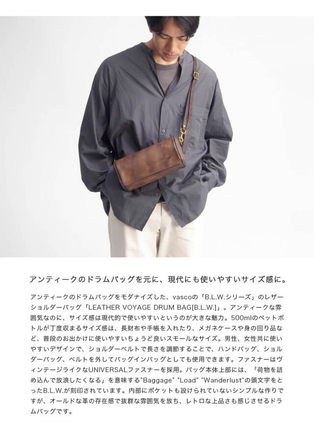 VASCO ヴァスコ レザー オールド ドラムバッグ ショルダーバッグ