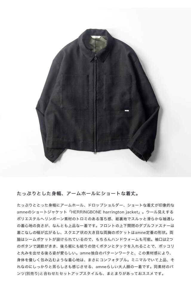 amne アンヌ ヘリンボーン ハリントンジャケット セットアップ対応