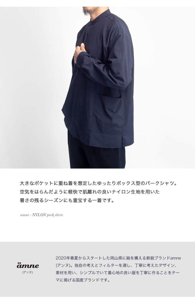 amne アンヌ ナイロン パークシャツ バンドカラー 日本製 メンズ