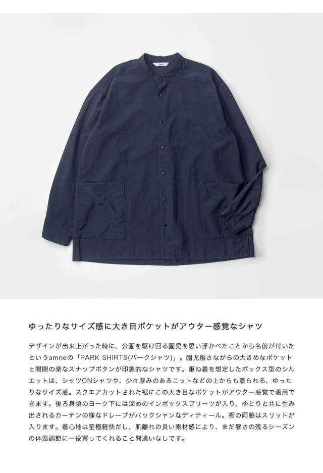 amne アンヌ ナイロン パークシャツ バンドカラー 日本製 メンズ