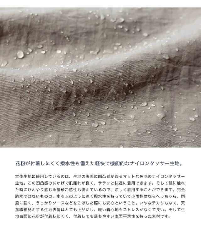 amne アンヌ ナイロン パークシャツ バンドカラー 日本製 メンズ