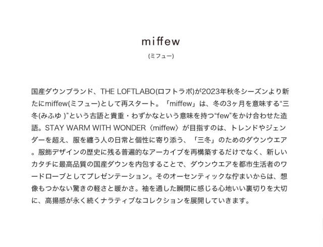 miffew ミフュー リバーシブルダウンケープ REVERSIBLE DOWN
