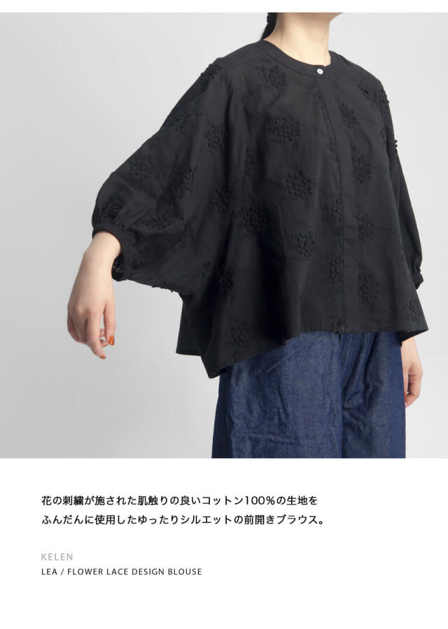 KELEN（ケレン） LEA フラワーレース デザイン ブラウス / レディース トップス シャツ 7分袖 ノーカラー KELEN（ケレン） LEA フラワーレース デザイン ブラウス