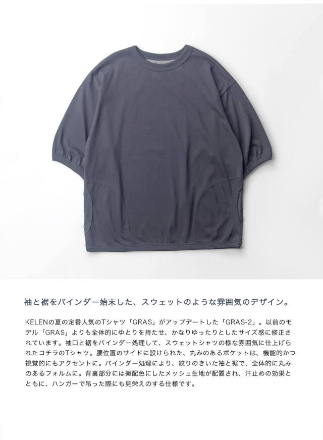 KELEN ケレン GRAS-2 サイドポケット スウェットTシャツ メンズ