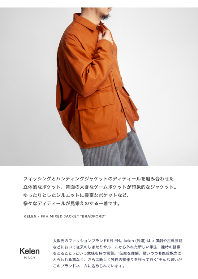 KELEN ケレン BRADFORD 綿ナイロンギャバジン ワークジャケット