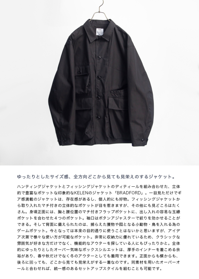 KELEN ケレン BRADFORD 綿ナイロンギャバジン ワークジャケット
