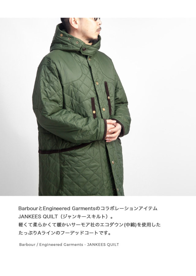 BARBOUR バブアー ENGINEERED GARMENTS エンジニアード  