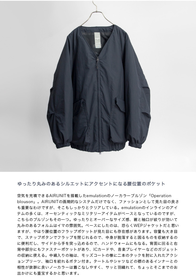 ジャケット・アウター emulation - Operation Blouson ジャケット・アウター emulation - Operation Blouson emulation