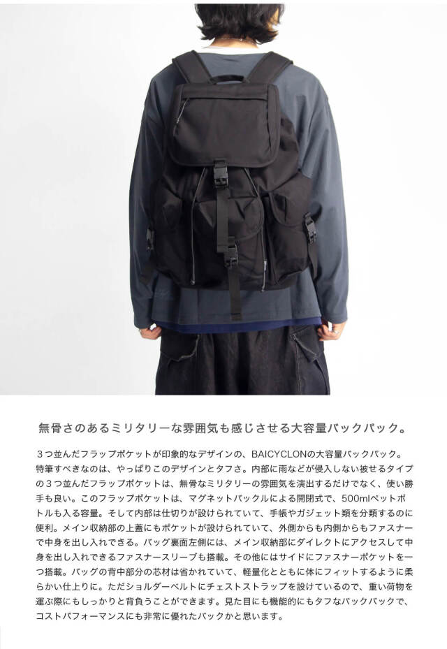 BAICYCLON by bagjack バイシクロンバイバッグジャック コーデュラ