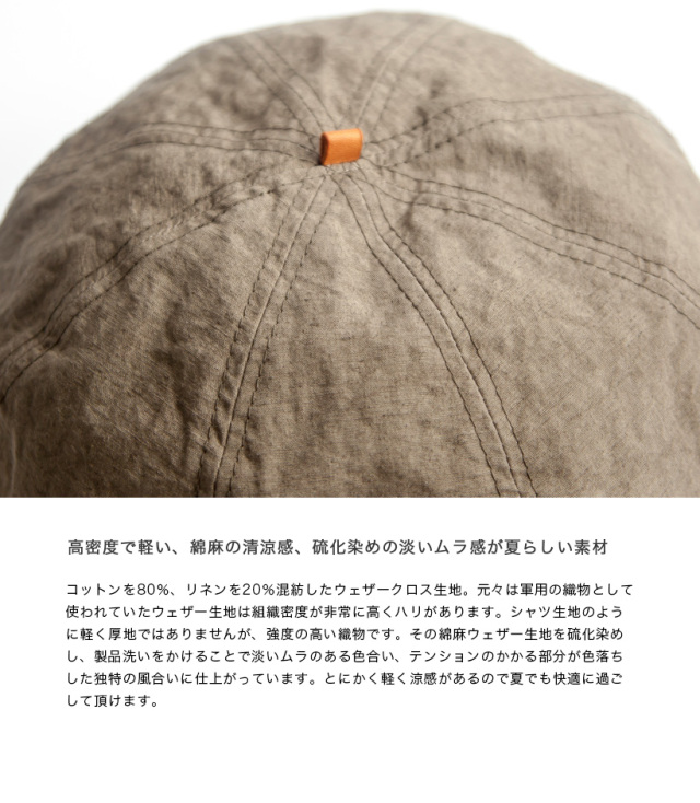 【新品】CA4LA 日本製 UV機能 肌にやさしく涼しい天然素材 リネン麻ベレー 楽天市場】古着 CA4LA カシラ 日本製 リネンブレンド ベレー帽