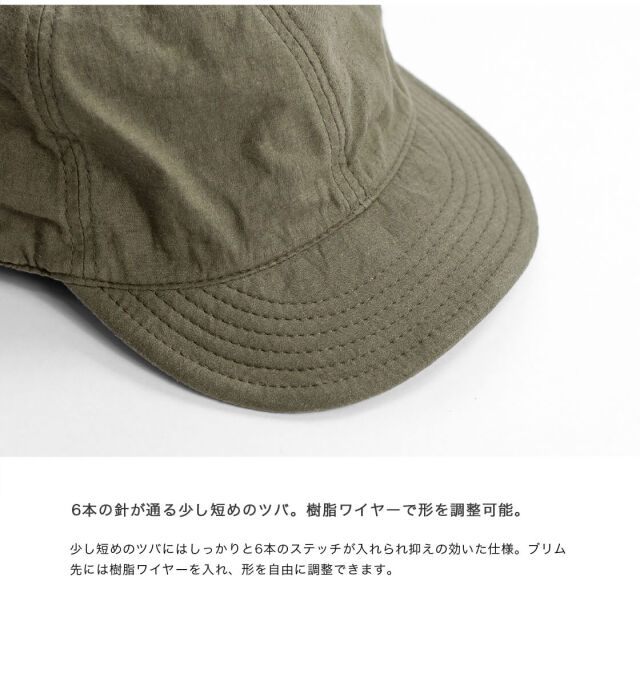 HIGHER ハイヤー 綿麻バックサテン シンチバック キャップ 帽子