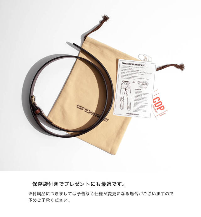 COOP DESIGN PRODUCT コープデザインプロダクト フレンチアーミー