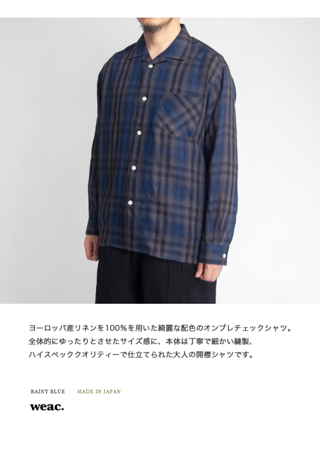 weac. ウィーク リネン100％ オンブレチェック オープンカラー