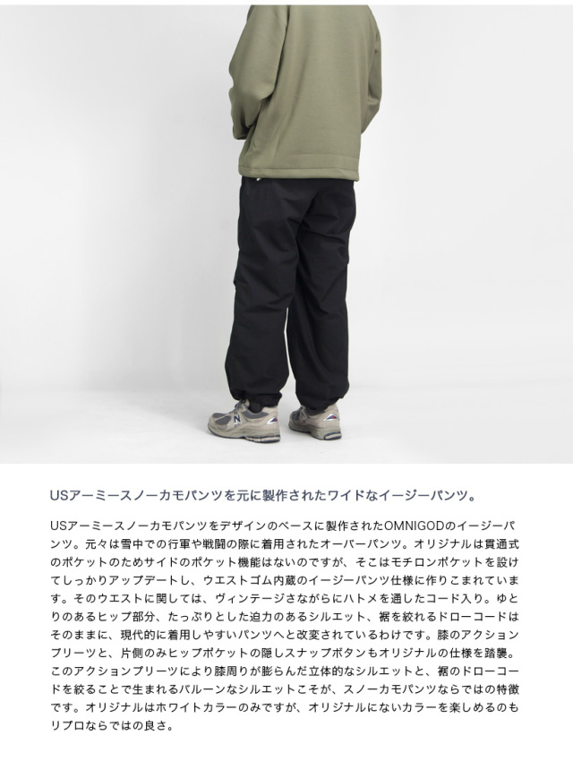 OMNIGOD オムニゴッド ミリタリーオーバーパンツ スノーカモパンツ  