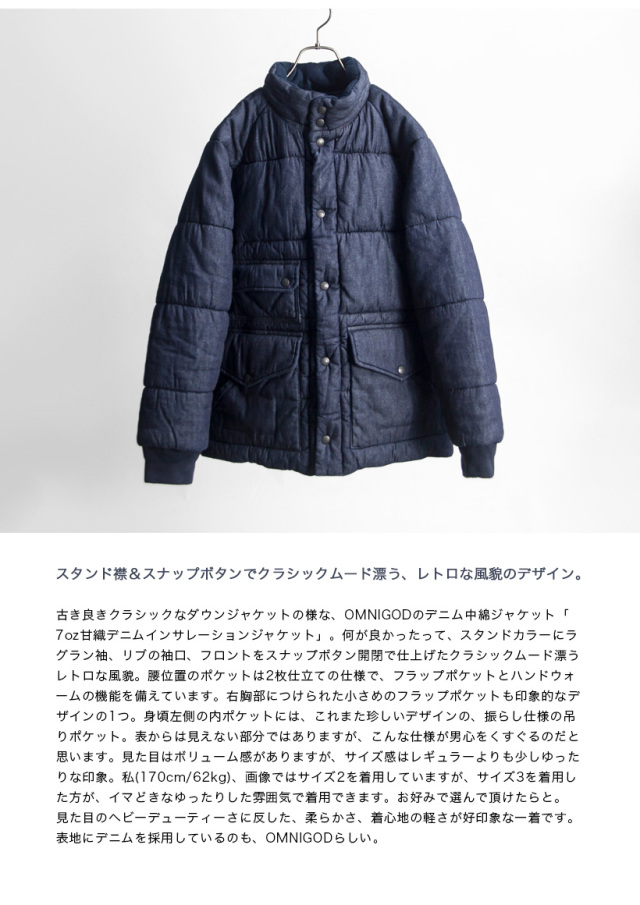 OMNIGOD オムニゴッド 7オンス甘織りデニム クオイズム中綿