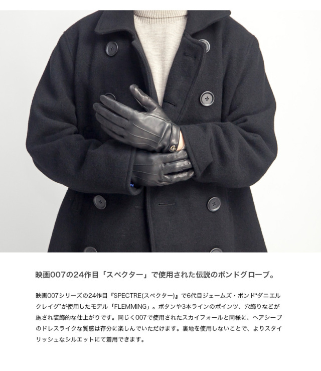 デンツ レザーグローブ 007 ジェームズ・ボンド スカイフォール S デンツ スカイフォール ジェームズボンド レザー グローブ 黒